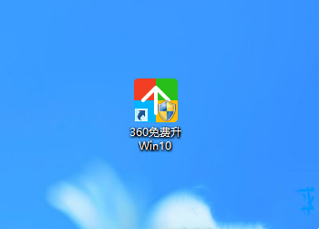 360升级Win10是正版吗