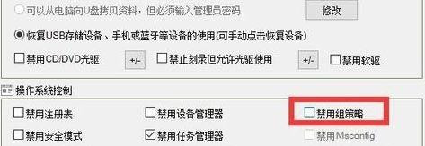 Win10家庭版组策略打不开