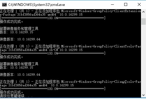 Win10家庭版组策略打不开