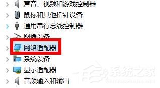 Windows无法找到网络适配器的驱动程序