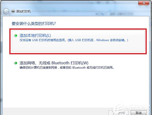 Win7连接Win10共享的打印机 提示拒绝访