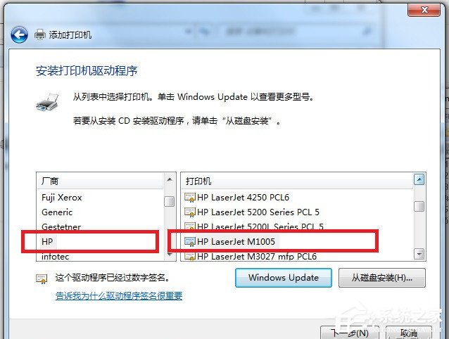 Win7连接Win10共享的打印机 提示拒绝访