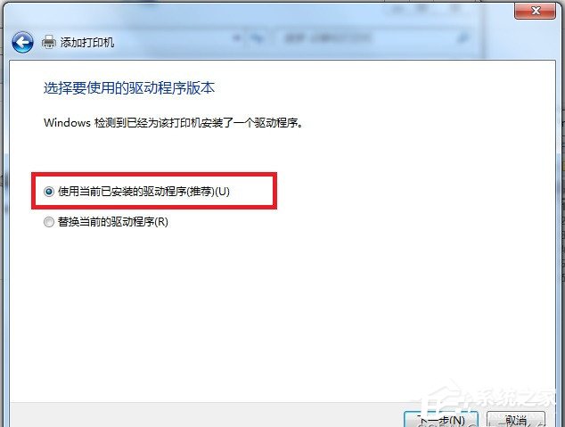 Win7连接Win10共享的打印机 提示拒绝访