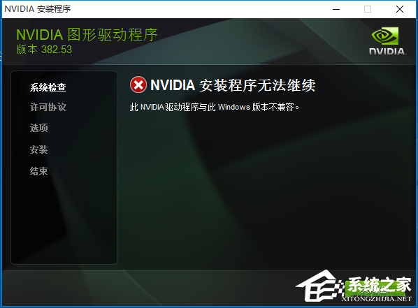 此NVIDIA驱动程序与此windows版本不兼