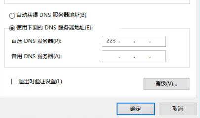 电脑无法上网dns异常的解决教程