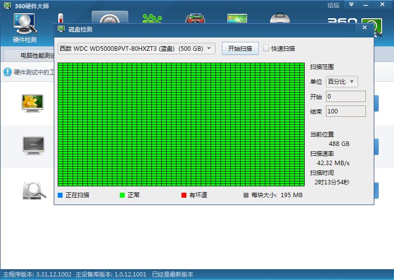 a disk read error occurred解决步骤