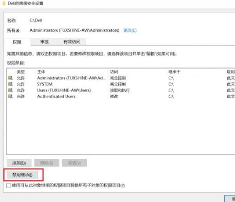 找不到文件或没有读取权限怎么办？