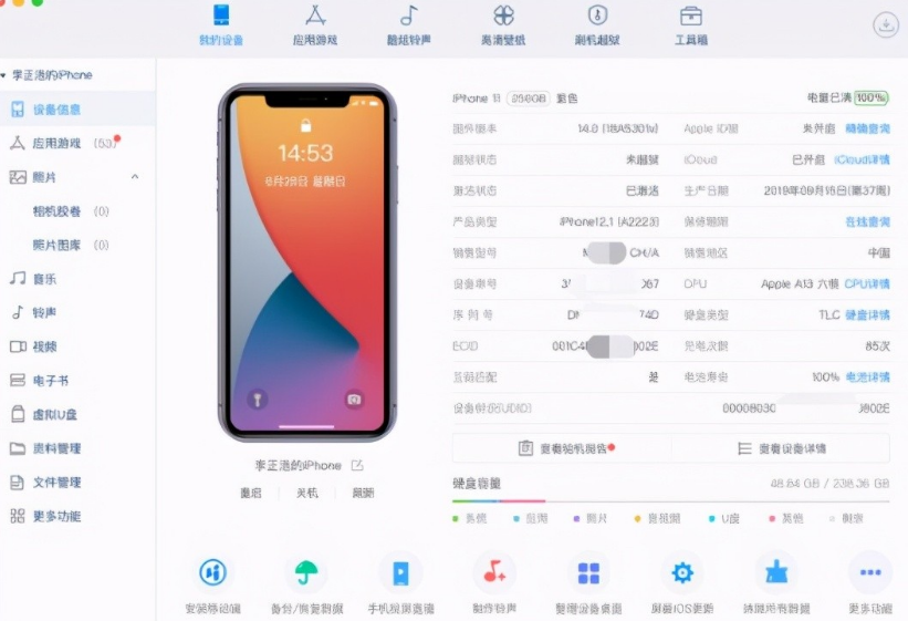 ios系统怎么降回去