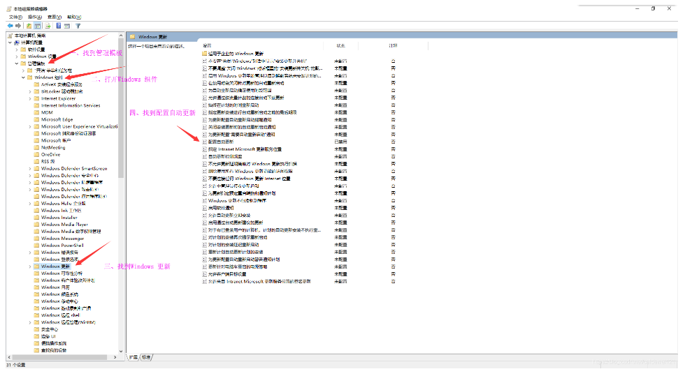 Win10如何关闭win11自动更新？