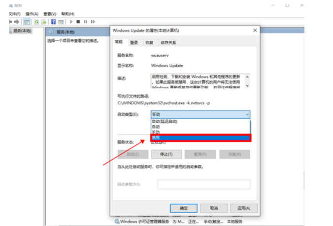 Win10如何不让电脑自动更新