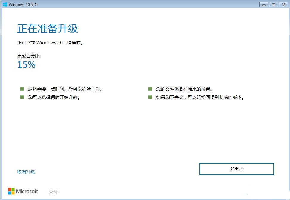 Win10还能免费升级吗