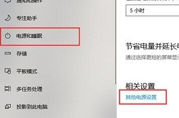 Win10休眠之后无法唤醒怎么办？