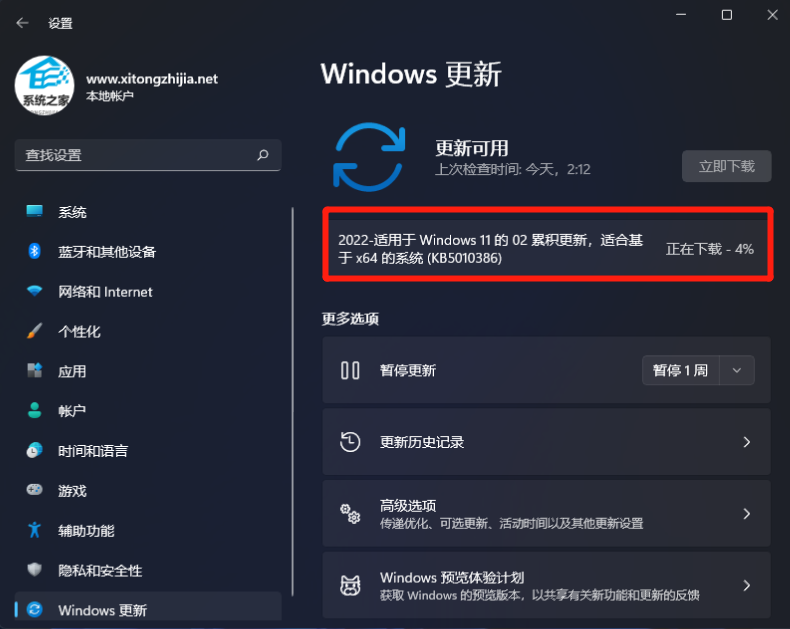 微软最新Win11 KB5010386(22000.493)补