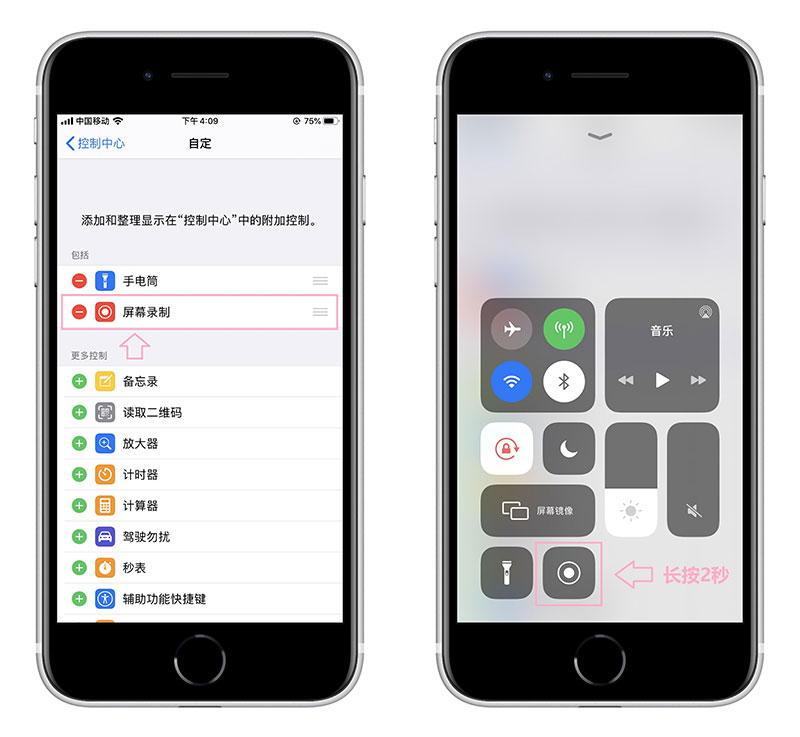 ios怎么截长图