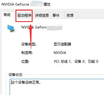 NVIDIA控制面板拒绝访问怎么办？