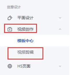 稿定设计如何制作视频？