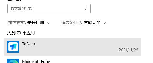 ToDesk连接没反应怎么办？