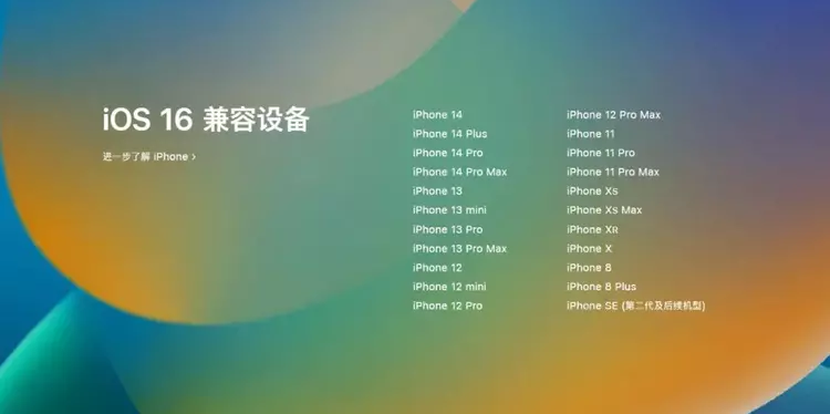 iOS16.1描述文件下载