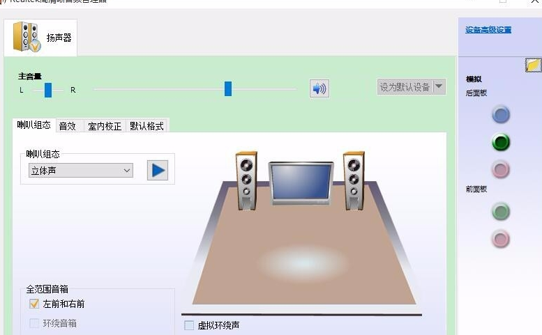 realtek高清晰音频管理器已停止工作