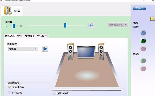 高清晰音频管理器不支持这种设备