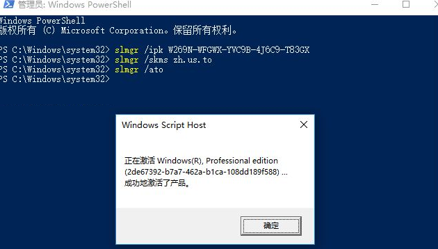 Win10专业版激活后变成教育版