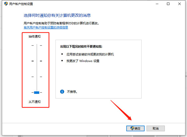 Win10用户账户控制总是弹出来