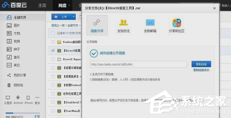 DirectX修复工具的详细使用方法