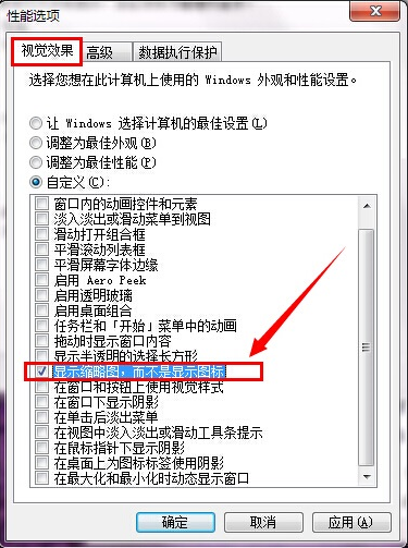 Win7不能预览图片怎么办？