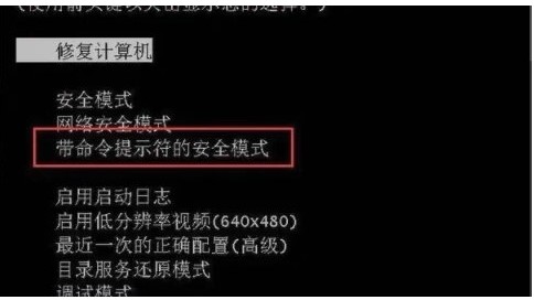 Win7密码被锁定的解决方法