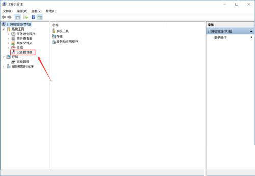 调出Win10英特尔核芯显卡控制面板