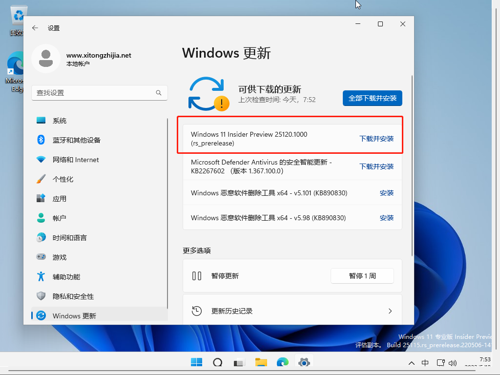 微软Win11 Build 25120.1000(rs_prerel