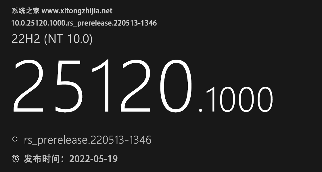 微软Win11 Build 25120.1000(rs_prerel