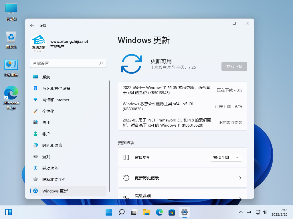 微软最新Win11 KB5014019(22000.706)补