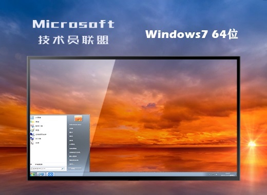 Win7旗舰版镜像文件最新下载地址