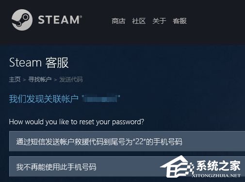 Steam账号被盗怎么找回？