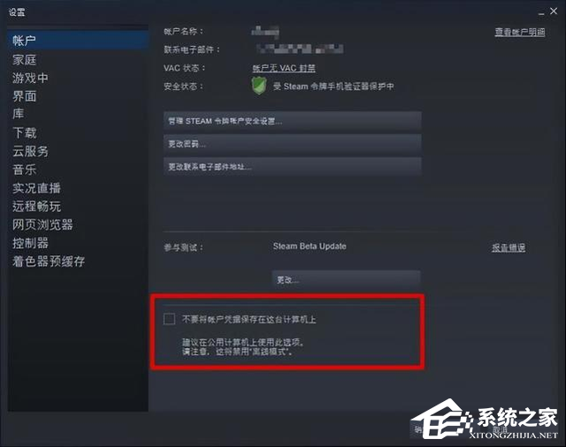 Steam账号怎么防止被盗？