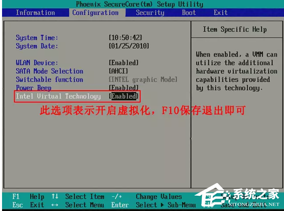 联想(Lenovo)主板MuMu模拟器开启VT的方