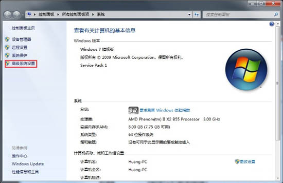 Win7如何开启Aero特效？