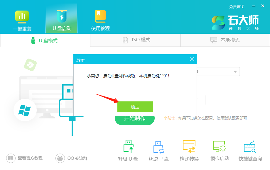 用U盘重装Win10系统步骤