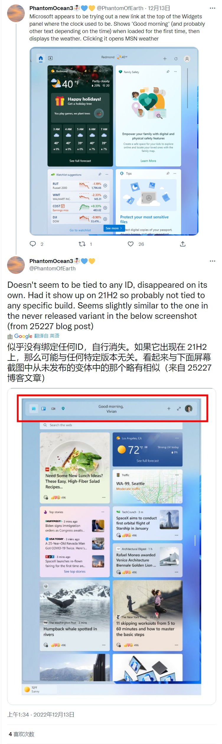 更简约整洁，微软悄然调整 Win11 小组