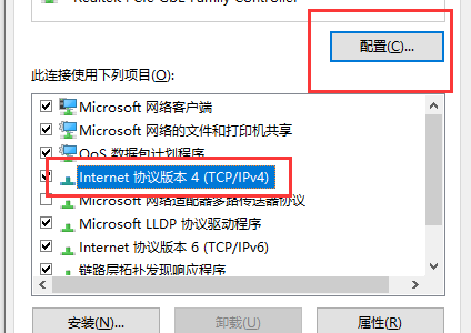 Win10以太网网络电缆被拔出