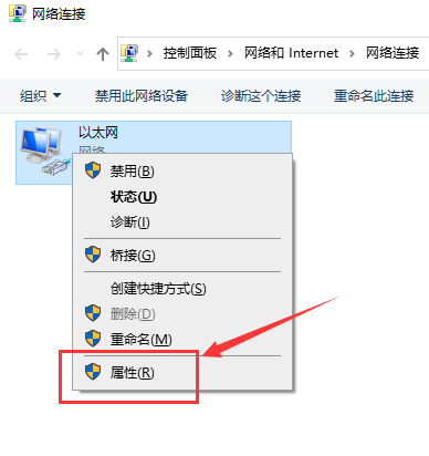 Win10以太网怎么连接