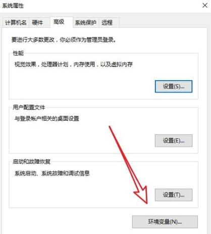 Win10环境变量怎么添加path值