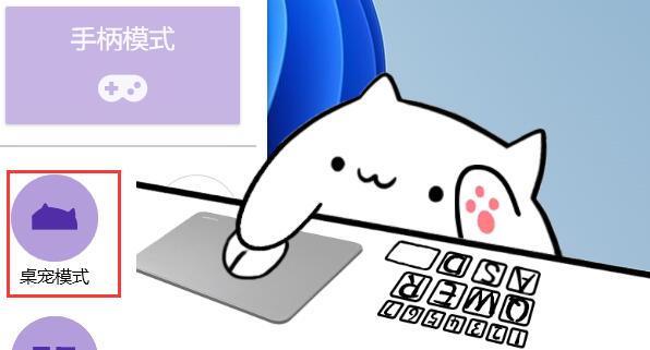 Bongo cat Mver如何使用？