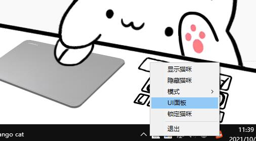 Bongo cat Mver如何在游戏中显示？