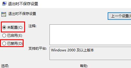 电脑每次开机都回到初始状态怎么解决？