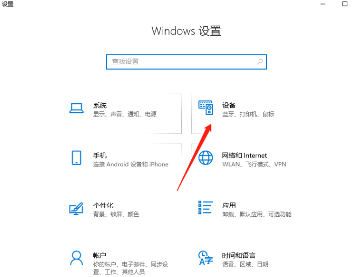 Win10怎么设置输入法切换快捷键