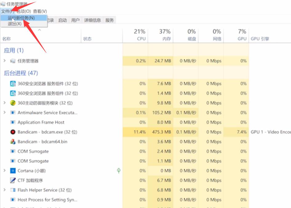 Win10电脑白屏但是有鼠标如何解决