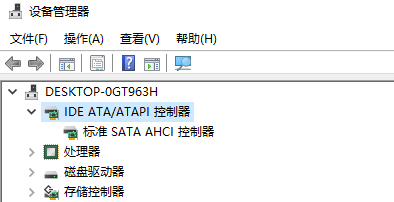 Win10开启ahci模式的方法