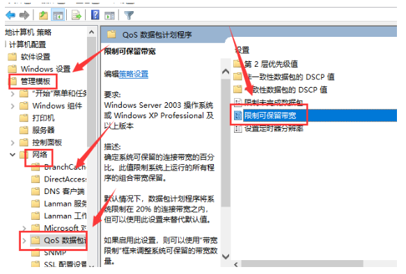 Win10下载速度慢怎么办？